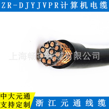 ZR-DJYJVPR��ȼӋ��C������| �㽭Ԫͨ���|���� �д�Ԫͨ��|