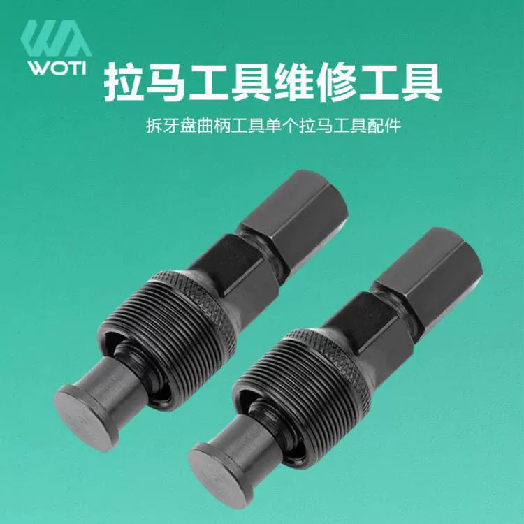 Ремонт центрального вала инструмента велосипеда инструмент для вытягивания лошадей дорожный горный велосипед пластина для удаления зубов ремонтный инструмент Аксессуары для верховой езды