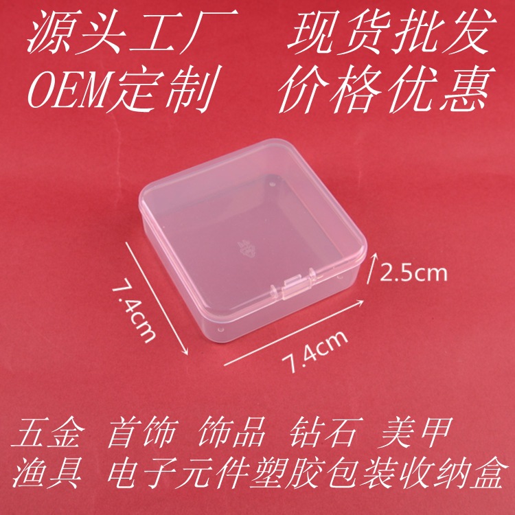 塑料小盒子配件盒小零件盒带盖PP盒子加厚连体翻盖小盒分装收纳