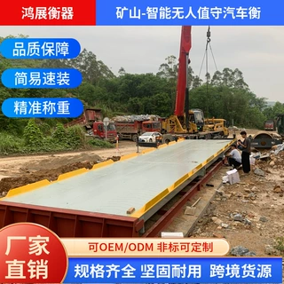 矿山专用100吨智能称重电子地磅秤建筑工程工地矿山高精度汽车衡
