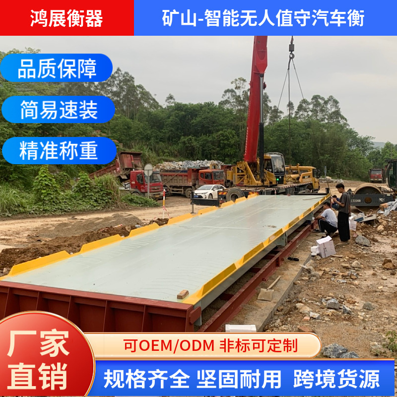 Special 100-Ton Intelligent Weighing Digital Floor Scale for Mining Construction Engineering Site Mining High-Precision Truck Scale