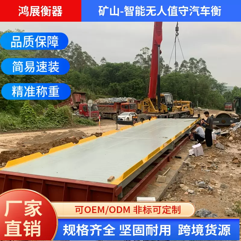 矿山专用100吨智能称重电子地磅秤建筑工程工地矿山高精度汽车衡