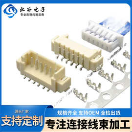 工厂直销：JST SH1.0/SHR1.0 SMT/立贴1.0mm间距贴片连接器插头