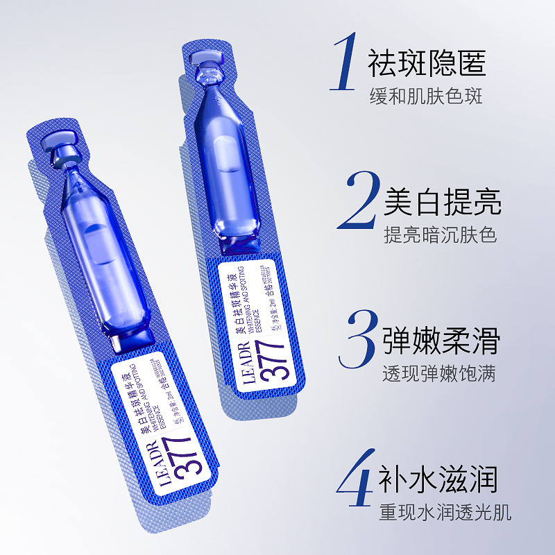 Leadr美白シミ取り精華液(次投げ) 美白はシミを明るくして水を補い、保湿がきめ細かくて柔らかいです。|undefined