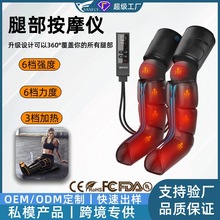 跨境全包裹腿部按摩仪仿真揉捏按摩美腿仪多功能热敷按摩足疗机