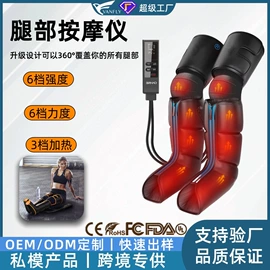 电动美腿仪;按摩足疗机;按摩枕/靠垫