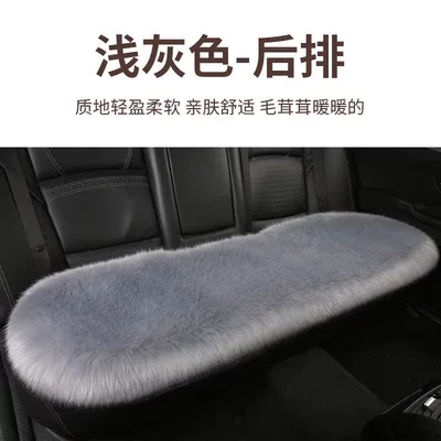 Car Seat Cushion Rear Long | Wool pad - light-gray-rear-bench