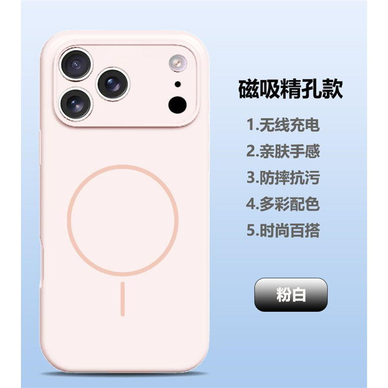 镜头全包iPhone17强磁吸液态硅胶手机壳苹果17pro Air保护套肤感M|undefined