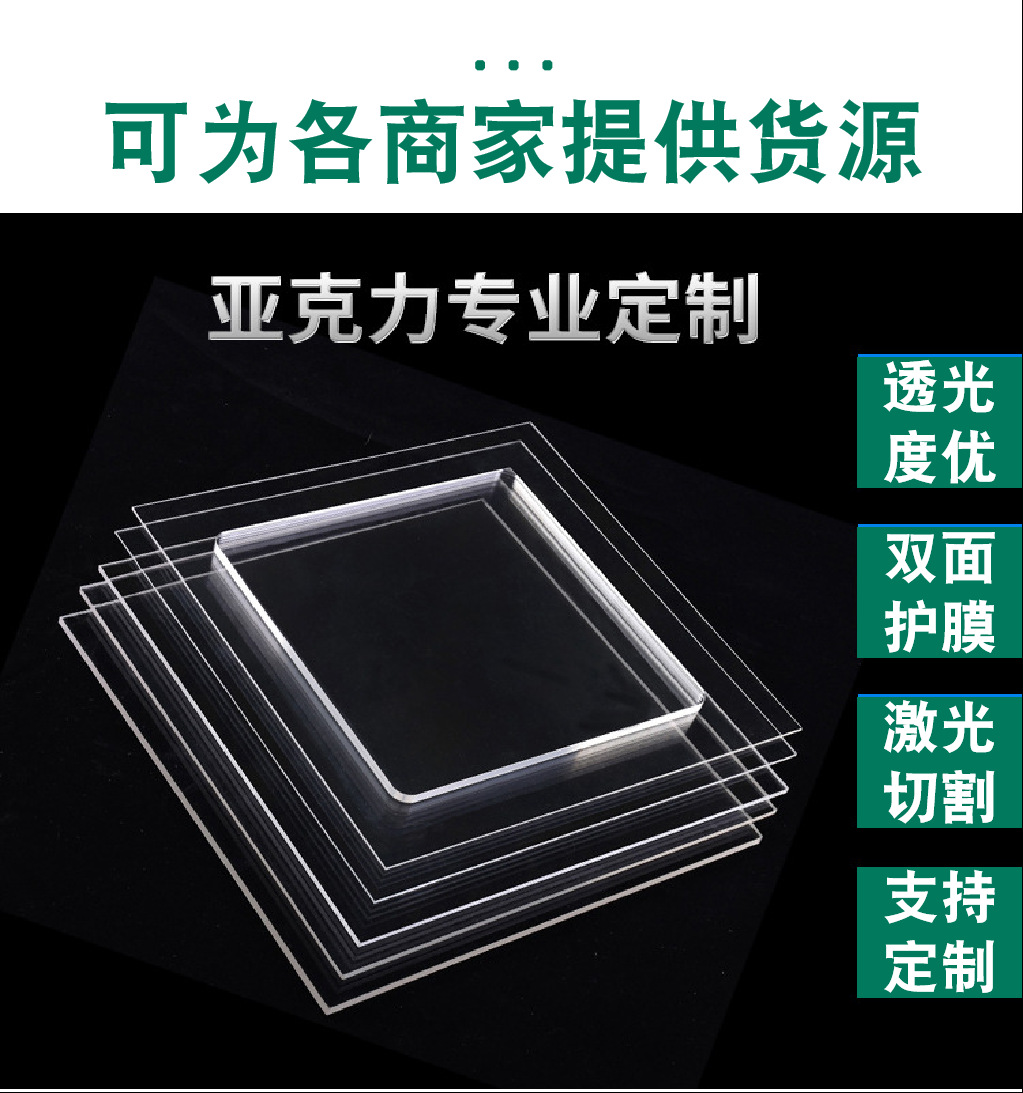 白色亚克力片材