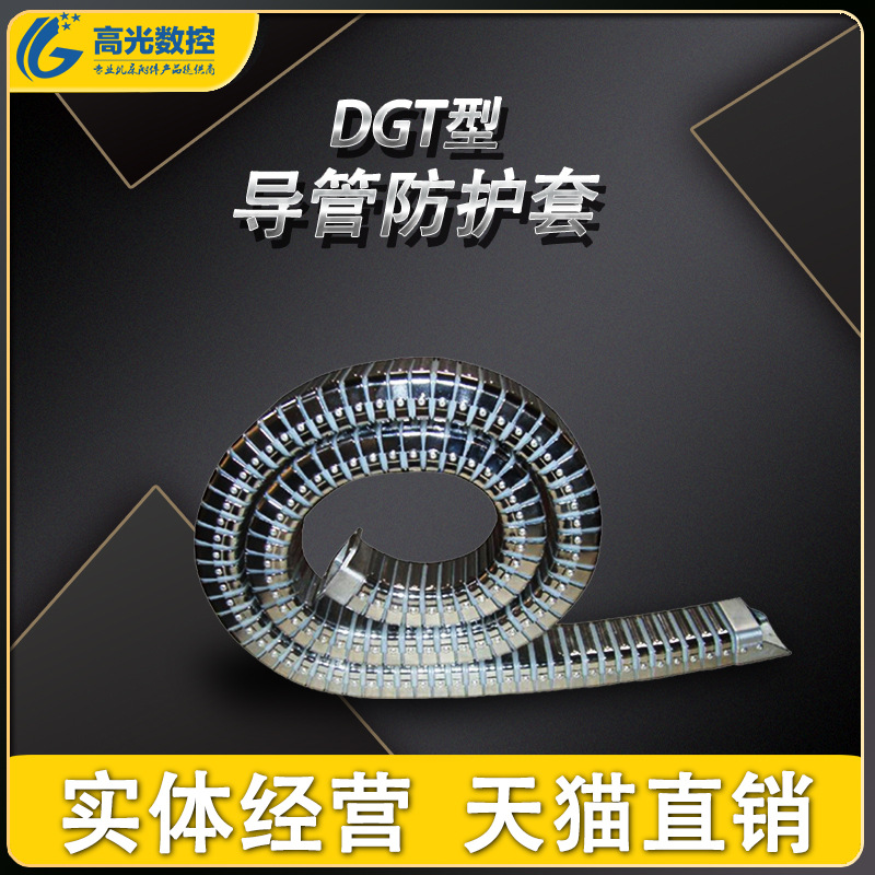 厂家直销导管防护罩全封闭不锈钢保护套矩形金属软管穿线防护罩