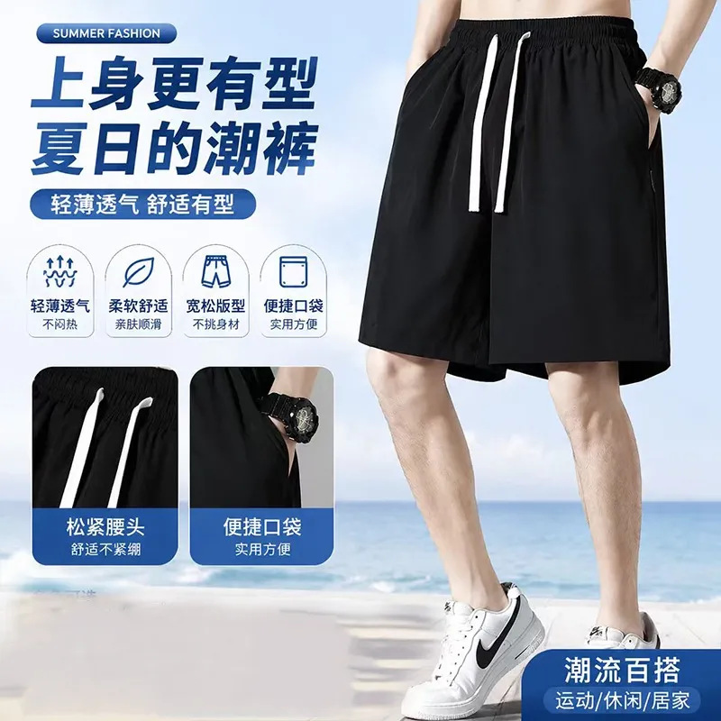 Quick-dry casual shorts for men, loose fit, basketball sports, summer thin style, knee-length shorts