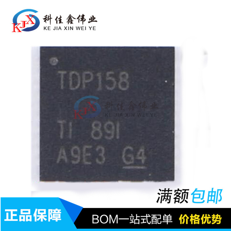 Original genuine goods TDP158 TDP158RSBR QFN-40 TDP158RSBT interface dedicated HDMI