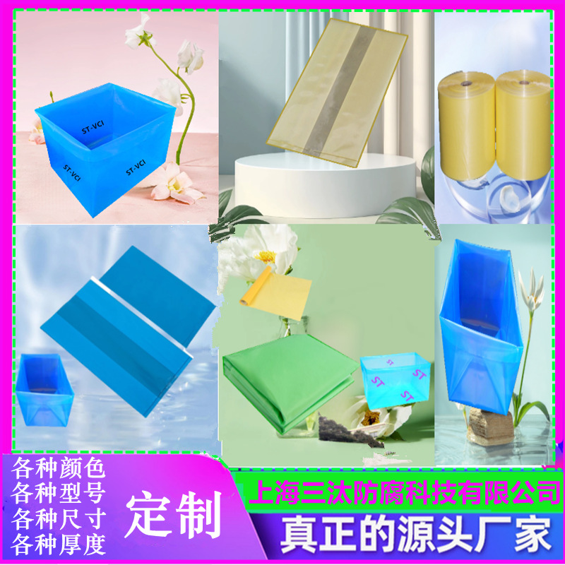 防锈袋vci气相防锈四方立体袋PE防尘平口袋海运包装防锈袋工厂优