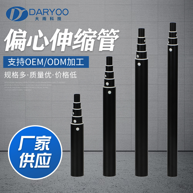 铝合金属偏心管手机直播自拍直拉铝杆支持 制定长度偏心伸缩管