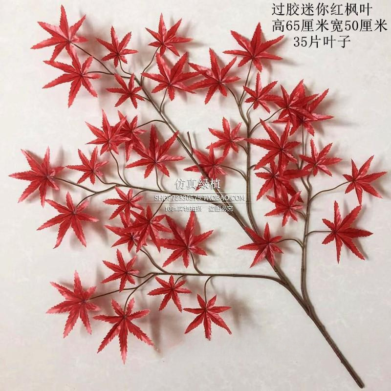 仿真红枫叶园林工程装饰假梧桐树叶子橱窗银杏叶秋季树枝香山枫叶|undefined