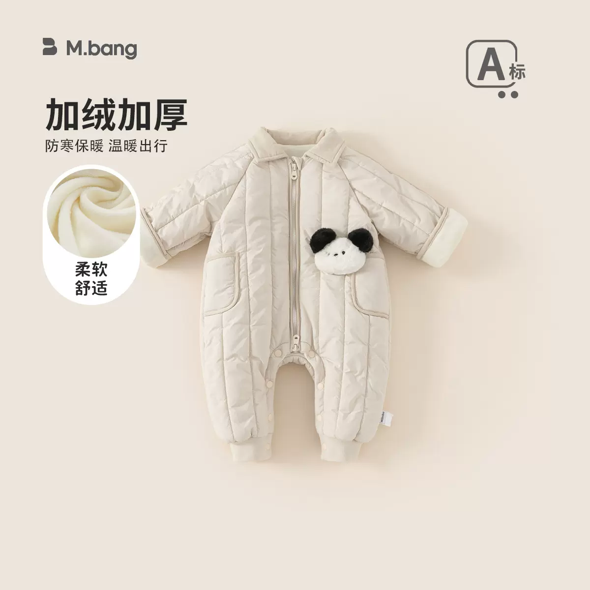 邦选简约冬装2025新款衣服长袖宝宝翻领连体衣可爱玩偶拉链爬服