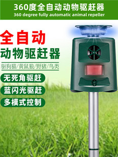 360 degree solar ultrasonic villa fish pond garden cat and dog drive sound wave drive bird drive wild cat animal drive