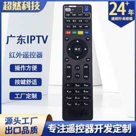 影音电器配件;电视机配件;智能遥控器