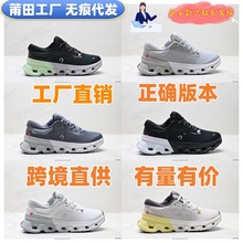 跨境O跑n鞋莆田 Cloudflyer 5 舒适百搭减震耐磨透气运动男女跑步