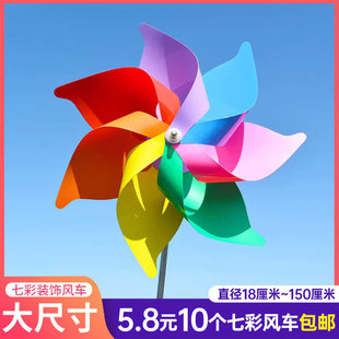 Colorful Windmill Small Windmill Rotating Stall Kindergarten Children's Toy Hanging Large Windmill String Scenic Outdoor Decoration