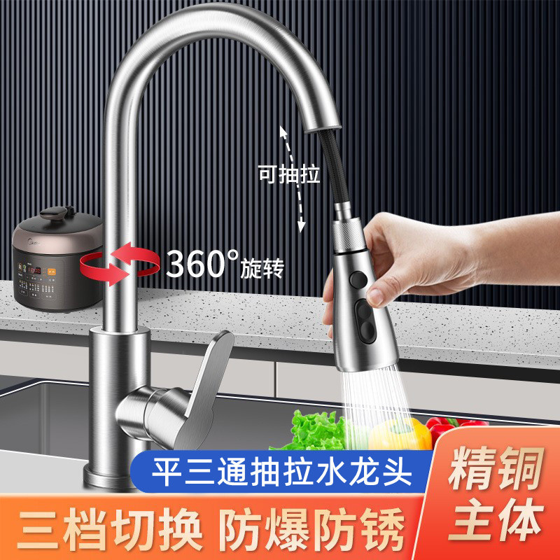 Brass Pull-Out Hot and Cold Faucet Kitchen Sink Household Sink Anti-Splash Universal Rotating Household Faucet