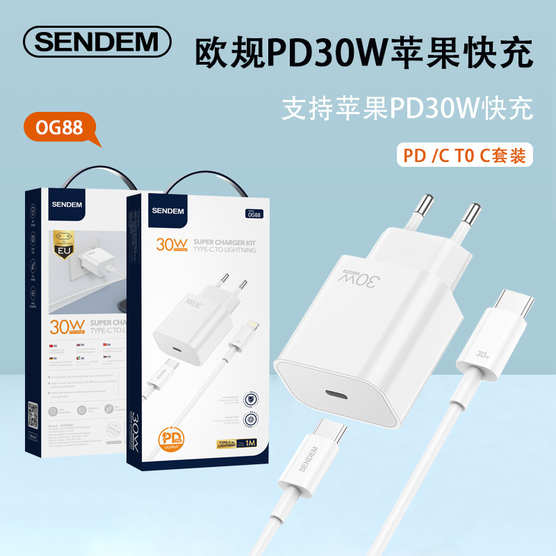 适用苹果PD30W手机充电器 三星C to C欧规充电头套装跨境现货批发