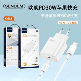 适用苹果PD30W手机充电器 三星C to C欧规充电头套装跨境现货批发