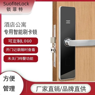 Hotel Door Lock, Hotel Card Lock, Smart Lock, B&B Magnetic Card Lock, Electronic Lock, Induction Lock, Rental House Ic Card Lock