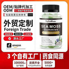 跨境专供外贸槲皮素荆芥海藻sea moss gummies海苔软糖保健大厂