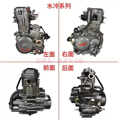 Motorcycle engine and accessories double-cooled water-cooled