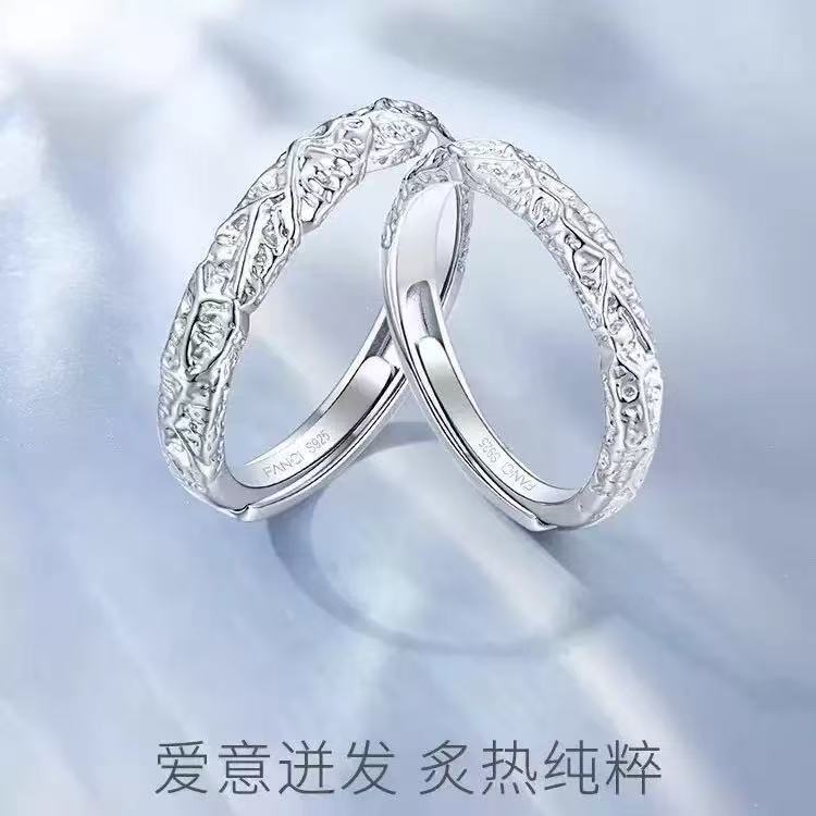 S999纯银熔岩之恋情侣戒指男女一对轻奢小众设计素圈简约送男女友|undefined
