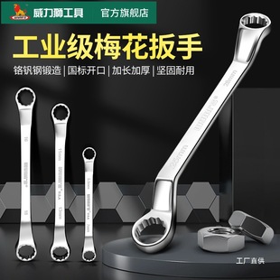 Power Lion Double-Ended Torx Wrench 14 Household Chrome Vanadium Steel 17-19mm Glasses Wrench Set Auto Repair Eight Poles