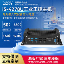 新创云酷睿i7-10610U嵌入式工控机双网口双串口迷你主机电脑