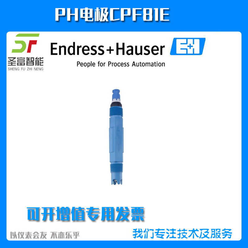 数字式pH电极CPF81E-GR5LAD