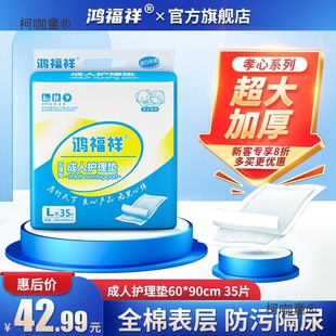 Adult Disposable Large Patient Thickened Adult Disposable Leak-Proof Diaper Pad Bed Sheets Maternity Metabo