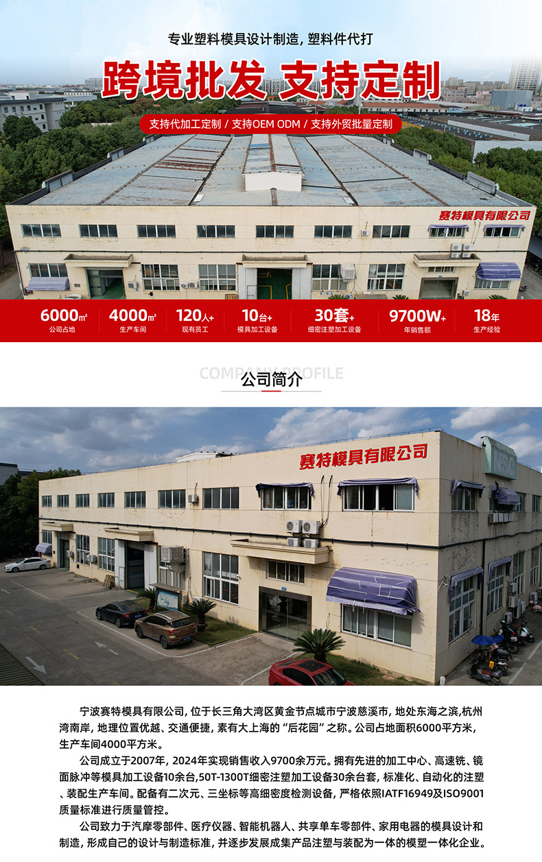 Manufacturer Develops and Designs Injection Molds, Mold Opening and Custom Alarm Molds, Custom-Made Household Accessories Shell Molds