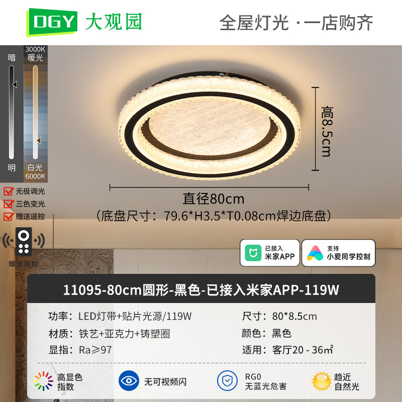 Luz de techo del dormitorio 2026 nuevo estilo moderno minimalista de alta sensibilidad minimalista sala de estar lámparas Zhongshan 536L
