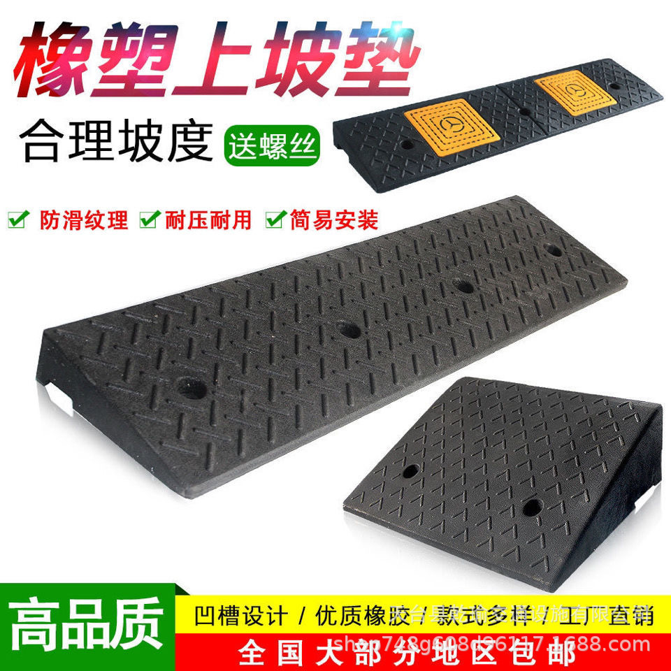 台阶垫门槛斜坡垫马路牙子家用橡胶路沿坡汽车上坡垫爬坡垫减速带