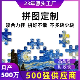 拼图、拼板;棋牌/桌游;扑克、桌游牌