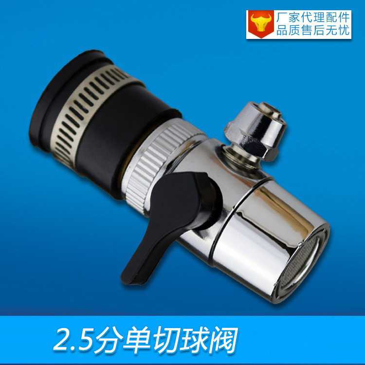 En stock 2 puntos 3 puntos 2,5 a cargo de una sola válvula de corte purificador de agua de escritorio interruptor de entrada de agua cubierta de cuero universal Válvula de corte de metal