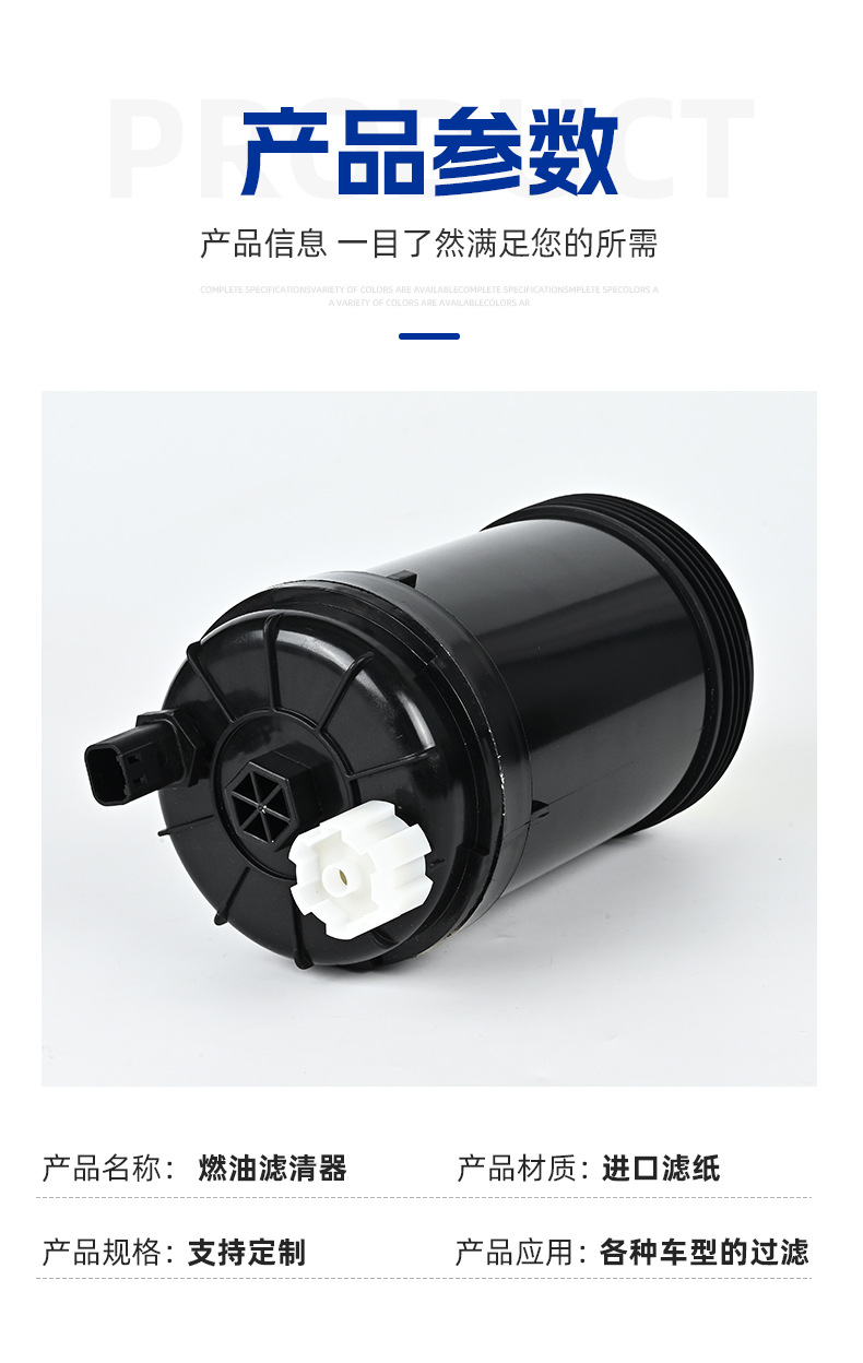 Diesel Filter Construction Machinery Cummins Liugong Fs1098/5319680 Fuel Filter
