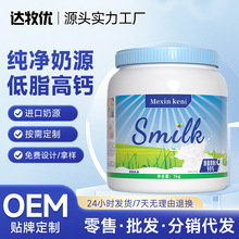 蓝胖子奶粉罐装新西兰全脂奶源成人高钙中老年厂家批发代发脱脂