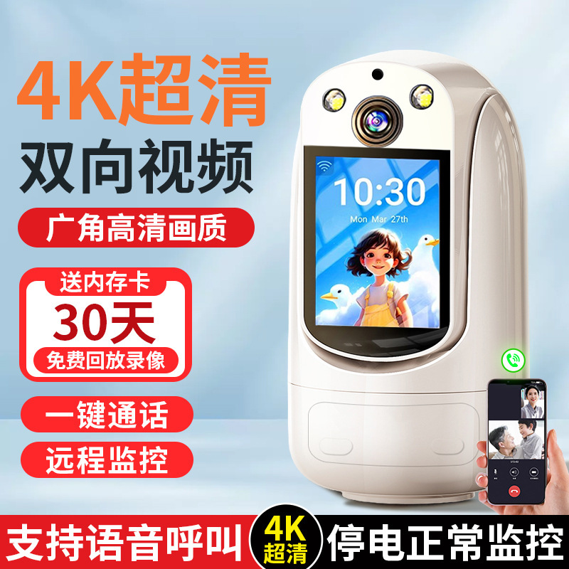 Two-Way Video Camera for Home Indoor Wireless Wifi Monitoring, Mobile Phone 360-Degree Panoramic Full-Color Two-Way Video Camera for Home Indoor Wireless Wifi Monitoring, Mobile Phone 360-Degree Panoramic Full-Color