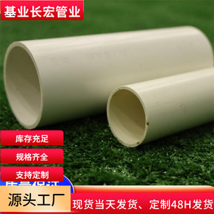 PVC�oˮ����ˮ��50-400��ڏ��� ȫ�������� �r���ȹ��̹�PVC��
