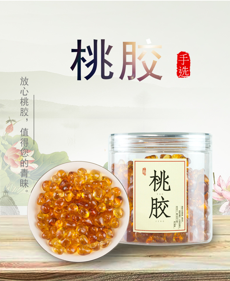 Dried Peach Gum Snow Fungus Snow Swallow Soap Nut Rice Combination 250g Hand Trimmed Large Pearl overview