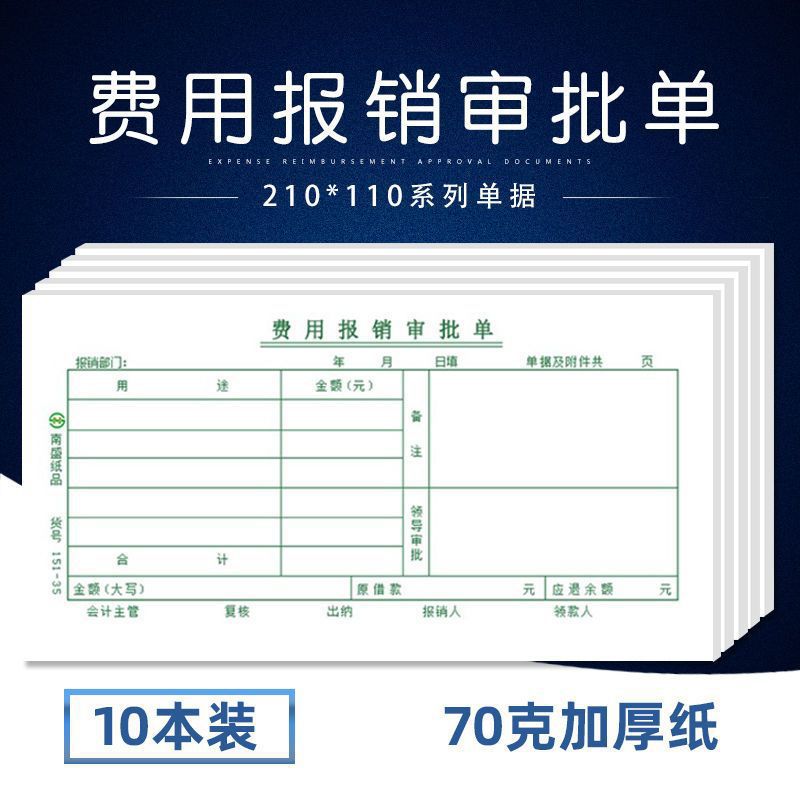 (2개) 경비 상환 승인 양식 경비 상환 양식 일반 재정 상환 양식 원본 붙여넣기 시트