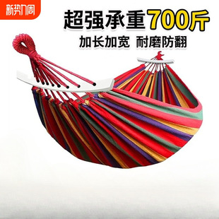 Hammock Outdoor Swing Adult Indoor Children's Hanging Chair Balcony Home Anti-Rollover Hanging Basket Multi-Person Double Camping