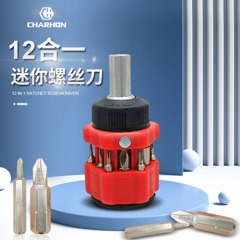 12合1螺丝刀带磁性起子维修工具 异形棘轮多功能螺丝刀套装