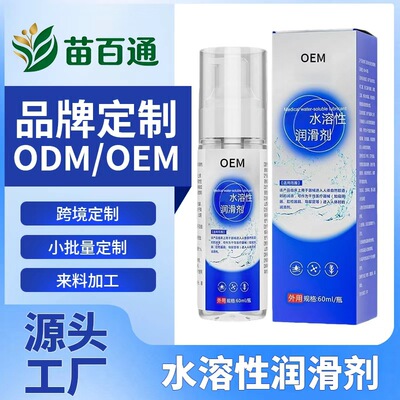 水溶性润滑剂润滑免洗易清洗 不粘腻易润滑顺滑润滑液OEM贴牌工厂|ms