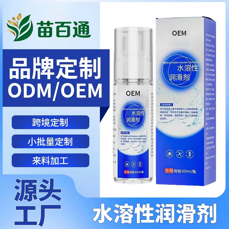 Water solubility Lubricant Lubricating Disposable clean Sticky Lubricating Smooth Lubricating fluid OEM OEM factory